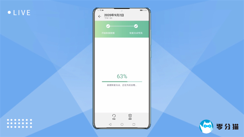 相册完全删除的照片怎么找回